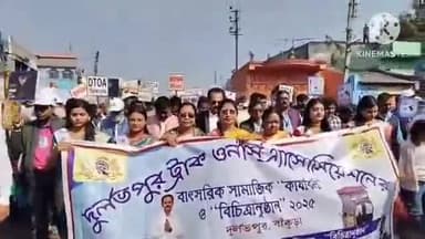 গঙ্গাজলঘাটি: দুর্লভপুর ট্রাক ওনার্স অ্যাসোসিয়েশনের পক্ষ বর্ণাঢ্য র্যালি, সাংস্কৃতিক কার্যক্রম ও বিচিত্রানুষ্ঠানে উপচে পড়া ভিড়