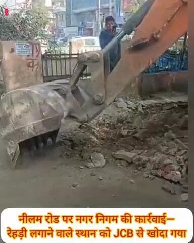 फरीदाबाद नीलम रोड पर नगर निगम की बड़ी कार्रवाई,रेहडी लगने वाली जगह को खोदा..#mcf