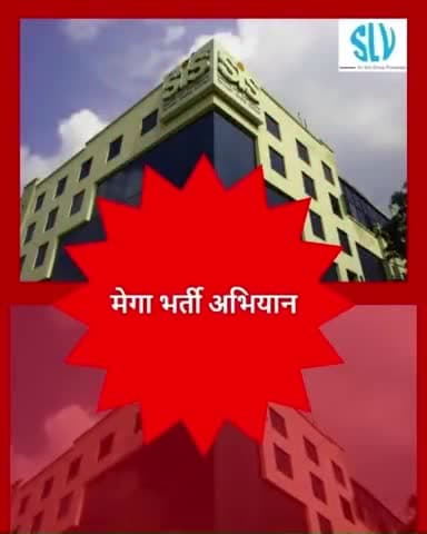 SIS में 750 पदों पर बड़ी भर्ती: चाईबासा के युवाओं के लिए सुनहरा मौका
#jharkhand #चाईबासा #ckpheadlines Ckp Headlines