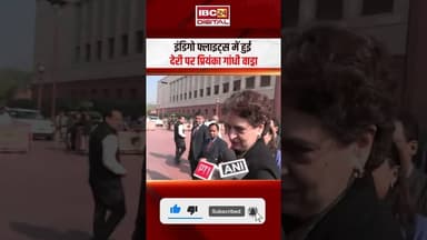 Priyanka Gandhi Vadra ने IndiGo flights में हुई देरी और कैंसलेशन को लेकर दिया बड़ा बयान #indigoflight