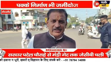 #पक्का निर्माण तोड़ा JCB से व्यापारियों ने सड़क पर बैठकर किया प्रदर्शन DM ने किया निरीक्षण