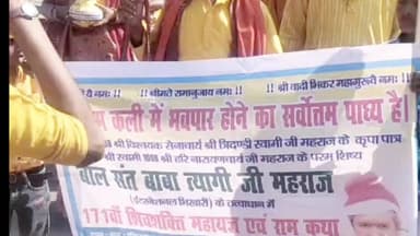 जरमुंडी प्रखंड के हरिपुर में भव्य कलश यात्रा के साथ शिवशक्ति महायज्ञ सह रामकथा का शुभारंभ।