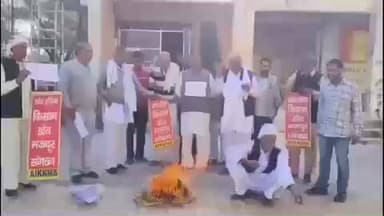 तोशाम: तोशाम में ऑल इंडिया किसान खेत मजदूर संगठन का जोरदार प्रदर्शन, बीज विधेयक व बिजली संशोधन बिल 2025 की प्रतियां जलाईं