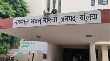 बैरिया: एसडीएम बैरिया न्यायालय से 45 मुकदमों की गायब फाइलों के मामले में थाने में दर्ज हुई गुमशुदगी
