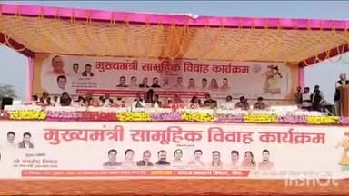 बांदा: शहर के पंडित JN डिग्री कॉलेज मैदान में मुख्यमंत्री ने सामूहिक विवाह कार्यक्रम का आयोजन किया