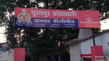 पूरनपुर: बड़ी नहर के पास अज्ञात वाहन की टक्कर से मजदूर की मौत, 48वें दिन मुकदमा दर्ज