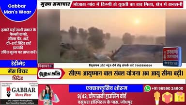 भोजास गांव में डिग्गी से युवती का शव मिला, क्षेत्र में सनसनी,मृतका की पहचान जयश्री राजपुरोहित के रूप में हुई। #rajasthan...
