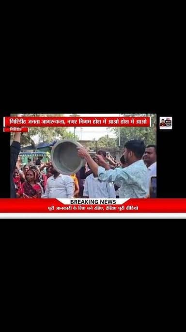 गिरिडीह जानता जागरूकता संघ के टीम मेमेबर मैं हुए FIR को लेके दिया बड़ा ब्यान।जानिए क्या है असली सच्चाई।
#viral #giridi...