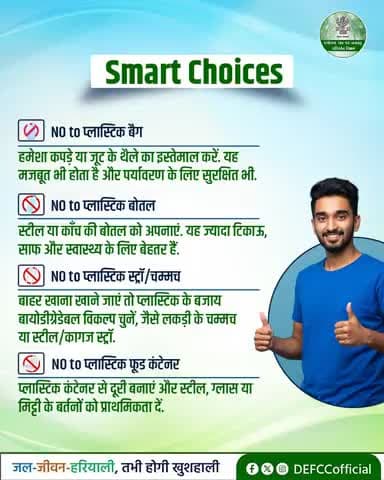 पर्यावरण को स्वच्छ बनाने की दिशा में एक कदम आगे बढ़ाएं और प्लास्टिक बैग की जगह हमेशा जूट और कपड़े के बैग का इस्तेमाल करें।
#saynotoplastic #ProPlanetPeople #MissionLiFE