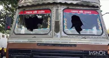 अजीतमल: ग्राम बडेरा में बारातियों ने खड़े ट्रक में की तोड़फोड़, सो रहे चालक के साथ हुई हाथापाई, चालक अपने गांव ट्रक लेकर आया था