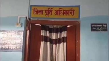 गाज़ीपुर: जिलापूर्ति कार्यालय पर कोटेदारों का जोरदार प्रदर्शन, कमीशन बढ़ाने की मांग पर कोटेदार अड़े, ई-पॉस मशीन वापिस की चेतावनी