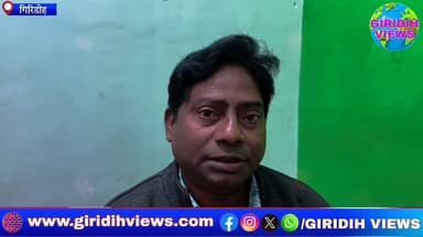 धूमधाम से मनाया गया गिरिडीह का 53वां स्थापना दिवस, 60 बच्चों के बीच गरम टोपी व पठन सामग्री का वितरण...
#Giridih #jharkh...