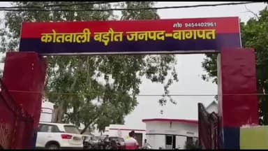 बड़ौत: बड़ौत क्षेत्र में सरकारी स्कूल में नाबालिक छात्रा से अध्यापक द्वारा छेड़छाड़ का आरोप, पुलिस जांच में जुटी