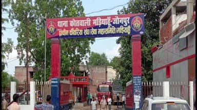 मड़ियाहू: जौनपुर में 2 बड़ी धोखाधड़ी के मामले दर्ज, पुलिस जांच में जुटी