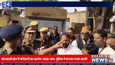 कोतवाली क्षेत्र में कोटेदारों का प्रदर्शन: सड़क जाम, पुलिस ने कराया रास्ता खाली |
#azamgarhlatestnews #news #latestnews...