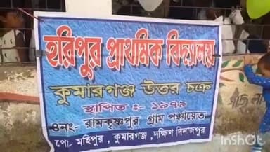 কুমারগঞ্জ: কেক কাটা থেকে মধ্যাহ্নভোজ,ছোটিসি আশা'র হাত ধরে কুমারগঞ্জের হরিপুর প্রাথমিক বিদ্যালয়ে নিখাদ আনন্দ ও উচ্ছ্বাসের দিন
