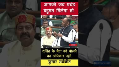 आपको जब प्रचंड बहुमत मिलेगा तो.. - कुमार सर्वजीत #trending #bihar #एनडीए