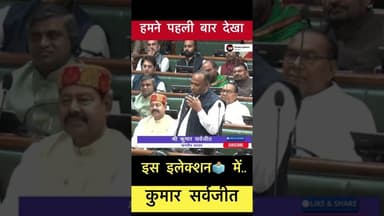 हमने पहली बार देखा इस इलेक्शन 🗳️ में.. - कुमार सर्वजीत #trending #biharelection2025 #kumarsarvjeet