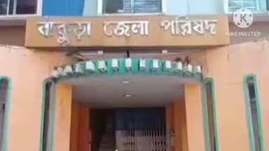 বাঁকুড়া ১: টাকা নেওয়া আমাদের উদ্দেশ্য নয়, আমাদের উদ্দেশ্য মানুষকে পরিষ্কার জল দেওয়া, বললেন বাঁকুড়া জেলা পরিষদের সভাধিপতি