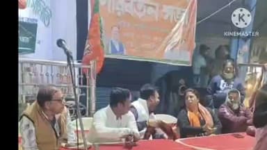 বাঁকুড়া ২: ২০২৬ এর নির্বাচন - তৃনমূলের বিসর্জন, এই বার্তা কে তুলে ধরে বিজেপির পক্ষ থেকে লালবাজার মোড় এলাকায় পরিবর্তন সভা