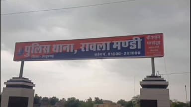 रावला: 15 कैंडी गांव से एक महिला लापता, पुलिस ने गुमशुदगी की दर्ज