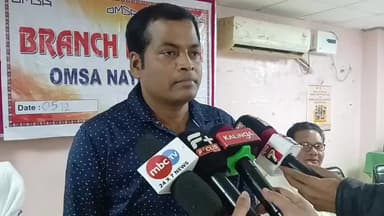 ନୟାଗଡ: ନୟାଗଡ ଠାରେ ଓମାସା ତରଫରୁ ସାମ୍ୱାଦିକ ସମ୍ମିଳନୀ କାର୍ଯ୍ୟକ୍ରମ ଅନୁଷ୍ଠିତ