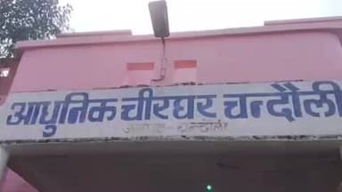 चंदौली: नवही गांव के समीप सड़क हादसे में बाइक सवार युवक की मौत, परिजनों में मचा कोहराम