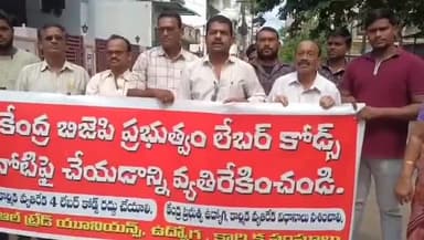 తణుకు: కేంద్ర ప్రభుత్వం లేబర్ కోడ్లను రద్దు చేయకపోతే తగిన మూల్యం చెల్లించక తప్పదు : సిఐటియు జిల్లా కార్యదర్శి ప్రతాప్