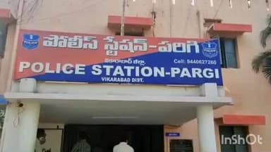 పరిగి: దొంగతనానికి పాల్పడ్డ ముగ్గురిని న్యాయస్థానం ముందు హాజరు పరిచినట్లు తెలిపిన పరిగి ఎస్సై మోహన్ కృష్ణ