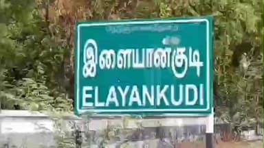 இளையாங்குடி: அளவிடங்கான் பகுதியில் ஒருவர் உயிரிழப்பு – போலீசார் விசாரணை