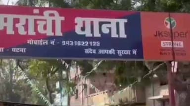 मोकामा: मरांची थाना पुलिस ने चोरी की बाइक के साथ एक युवक को गिरफ्तार कर जेल भेजा