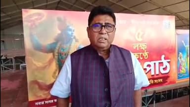 রানাঘাট ১: ব্রিগেট প্যারেড ময়দানে 5 লক্ষ কণ্ঠে গীতা পাঠের অনুষ্ঠানে সমস্ত সনাতনীদের আমন্ত্রণ বিধায়ক পার্থসারথি চট্টোপাধ্যায়ের