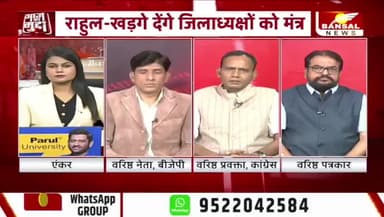 #कांग्रेस के #नवनियुक्त #जिलाध्यक्षों की #ट्रेनिंग पर #सियासत
BANSAL न्यूज़ - 2
#ChhattisgarhNews #chhattisgarh #छत्तीसगढ़ #प्रशिक्षण #