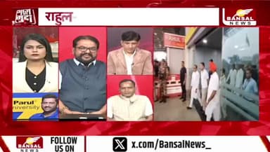 #कांग्रेस के #नवनियुक्त #जिलाध्यक्षों की #ट्रेनिंग पर #सियासत
BANSAL न्यूज़ - 5
#ChhattisgarhNews #chhattisgarh #छत्तीसगढ़ #प्रशिक्षण #