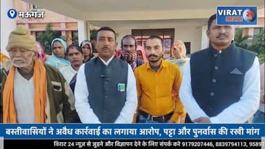 हनुमना वार्ड 07 में बिना सूचना बाउंड्री वॉल निर्माण से बस्ती में आक्रोश, कलेक्टर को सौंपा ज्ञापन
#mauganj #Mauganjnews #...