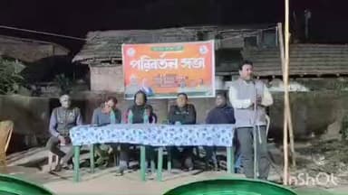 ডোমজুড়: জগৎবল্লভপুরের কেশবপুর এলাকায় চার নম্বর মন্ডল বিজেপির পক্ষ থেকে পরিবর্তন সভা অনুষ্ঠিত হলো