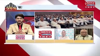 #कांग्रेस #अध्यक्षों के #प्रशिक्षण से बनेगी बात
स्वराज EXPRESS - 2
#ChhattisgarhNews #chhattisgarh #छत्तीसगढ़ #ट्रेनिंग #बदलाव