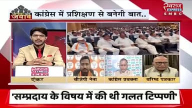 #कांग्रेस #अध्यक्षों के #प्रशिक्षण से बनेगी बात
स्वराज EXPRESS - 3
#ChhattisgarhNews #chhattisgarh #छत्तीसगढ़ #ट्रेनिंग #बदलाव