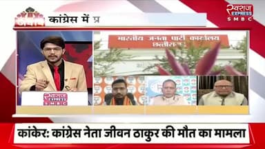 #कांग्रेस #अध्यक्षों के #प्रशिक्षण से बनेगी बात
स्वराज EXPRESS - 5
#ChhattisgarhNews #chhattisgarh #छत्तीसगढ़ #ट्रेनिंग #बदलाव