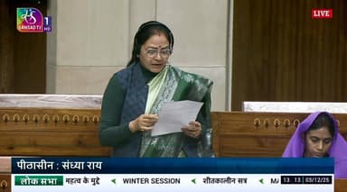 #बालाघाट
सांसद श्रीमती भारती पारधी ने लोकसभा में उठाई जम्बो सीताफल को जीआई टैग दिलाने की मांग
किसानों की समृद्धि और ग्र...