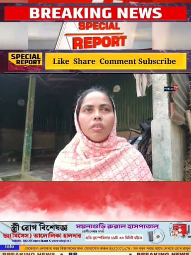 গরিব অসহায় এক মহিলার সাথে একি করলো এক নার্সিংহোম? না জানিয়েই দুই দুইবার অপারেশন! মৃ**ত্যুর সঙ্গে পাঞ্জা লড়ছেন মহিলা! ...