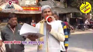 समाज सेवक राम अवतार गुप्ता और ग्रामीण तथा क्षेत्रीय लोगों ने मिलकर किए शांतिपूर्ण प्रदर्शन
#graminjagran #localnews