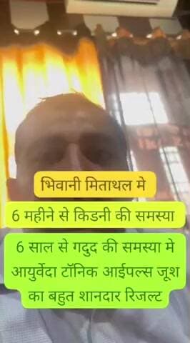 किडनी और गुर्दे की समस्या में अच्छी राहत अधिक जानकारी के लिए संपर्क करेंmob-9050940866#healthcare