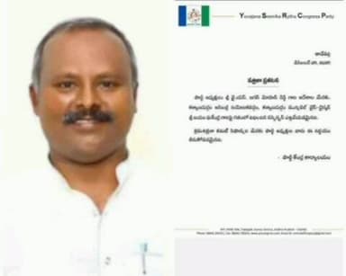 కళ్యాణదుర్గం: కళ్యాణదుర్గం మున్సిపల్ వైస్ చైర్మన్ జయం ఫణీంద్ర పై విధించిన సస్పెన్షన్ను ఎత్తివేస్తూ వైసీపీ అధిష్టానం ఉత్తర్వులు జారీ