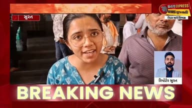 સુરત પુણા: સદવિચાર હોસ્પિટલમાં પ્રસૂતા મહિલાનું મોત હંગામો