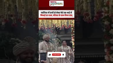 ग्वालियर में बहन कृतिका की शादी में थिरके बॉलीवुड एक्टर कार्तिक आर्यन | #mp #wedding #kartikaaryan