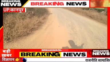 घाटमपुर
मिट्टी खनन माफिया अधिकारियों को दे रहें चकमा#पंचायत भवन बना#जानवर व लोगों का बसेरा