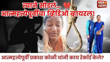 प्रेमप्रकरणातून तृतीयपंथीयाची आत्महत्या; प्रियकरावर गंभीर आरोप.