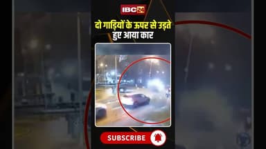 दो गाड़ियों के ऊपर से उड़ते हुए आया कार #roadaccdient #viralvideo #viralnews #car