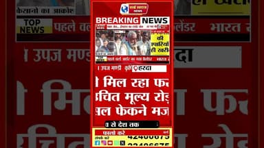 किसान का दुःख कैसे कर रहे खेती। #viral #news #shortvideos